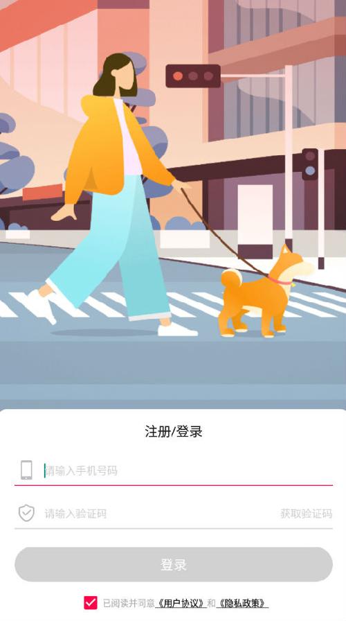 欢乐走app官方手机版