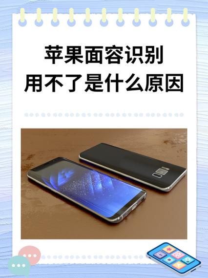 苹果的面部识别安全吗