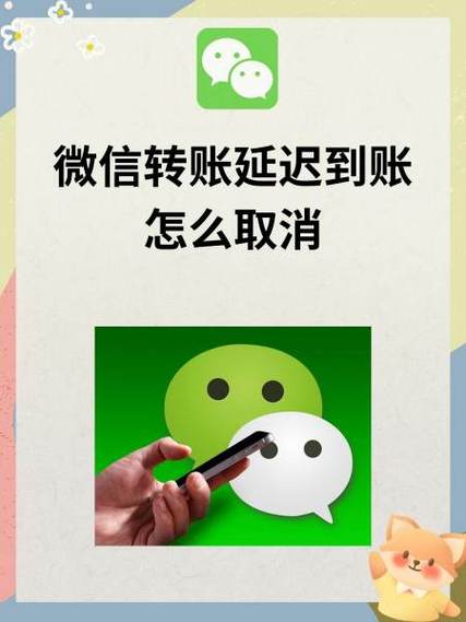 微信延迟的原因及解决方法截图