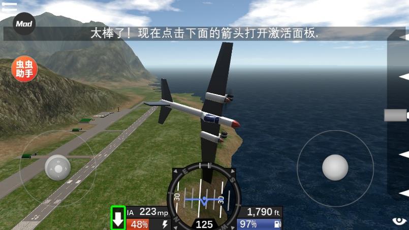 简单飞行中文版下载最新版