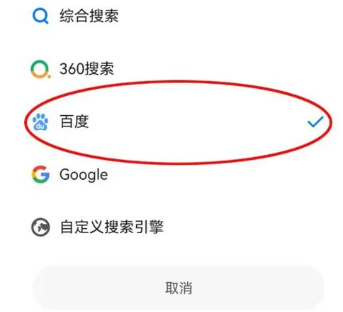 手机百度如何只显示搜索栏截图