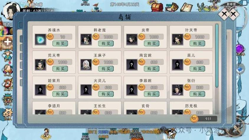 梦幻手游加点模拟器截图