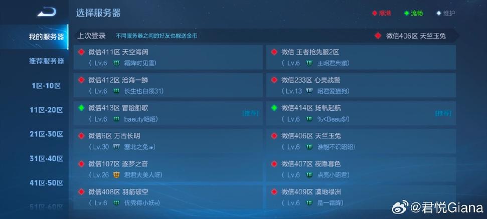 王者q区v区怎么组队