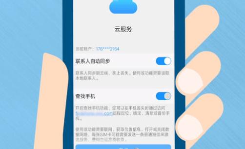 vivo云服务手机关机还能定位吗图标