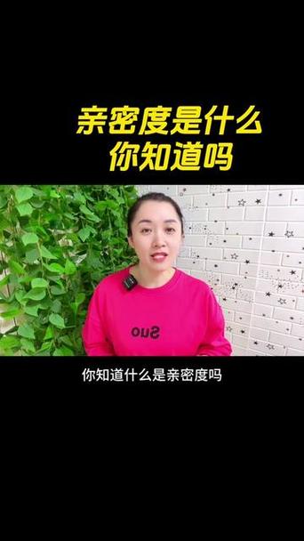 观看主播亲密度怎么增长的快