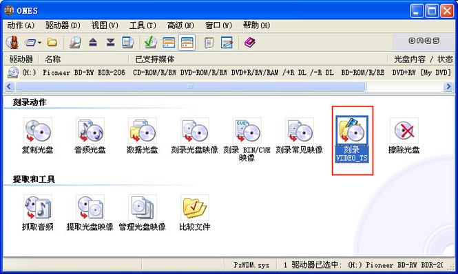 ones刻录cd
