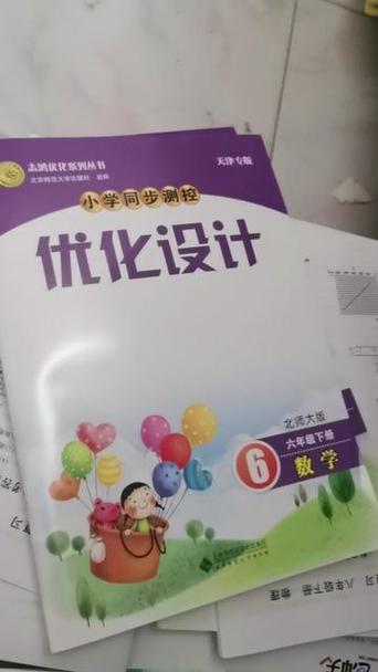 优化设计配套卷6年级