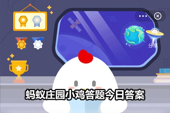 小鸡庄园今天答题最新图标