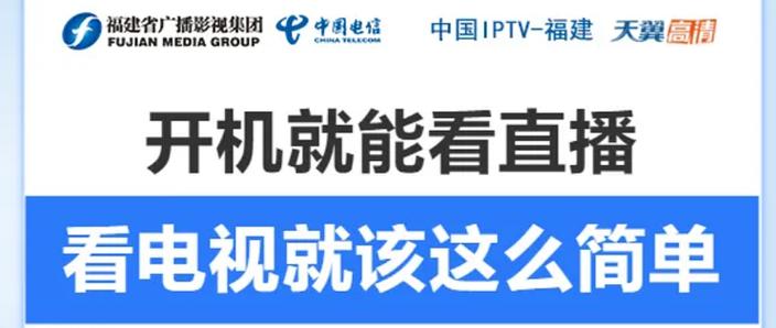 电信机顶盒开机广告怎么取消图标