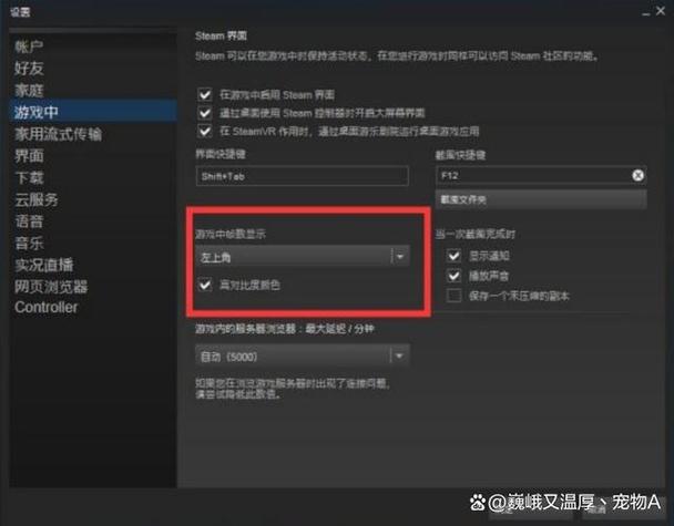 fps帧数显示器图标