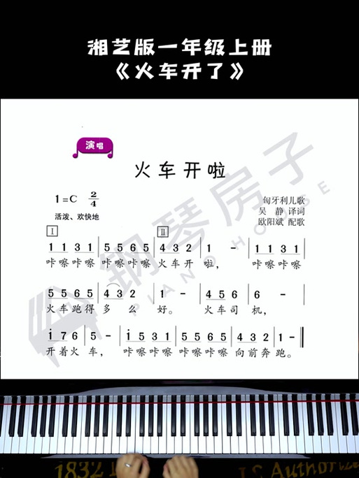 幼儿园开火车童谣