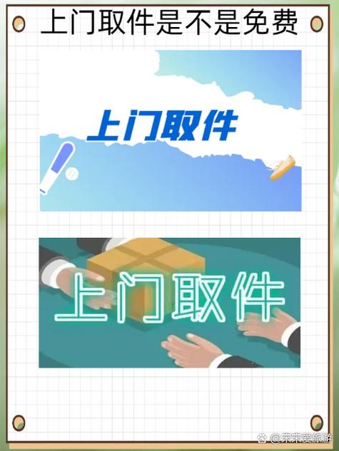 淘宝上门取件怎么付费