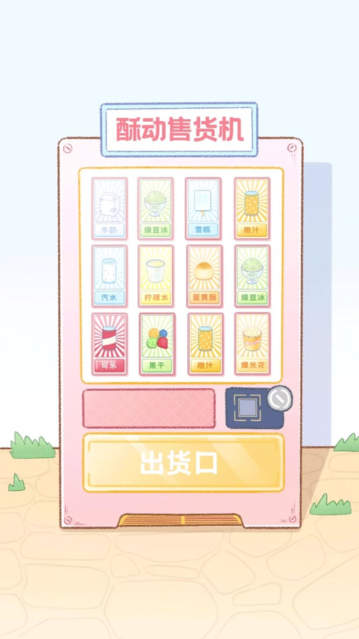 凌贩卖机漫画在线阅