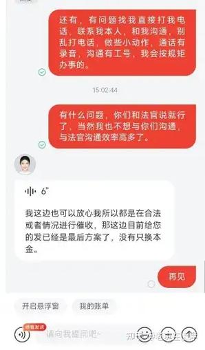 京东逾期多久人工催收缩略图