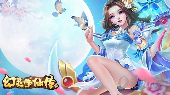 郑州博安网络幻灵修仙传