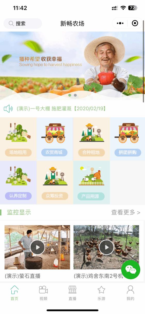 哪个app种果树最快