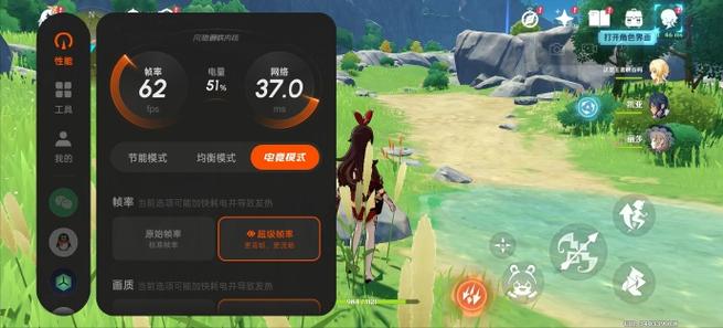 原神120帧的开启方法图标