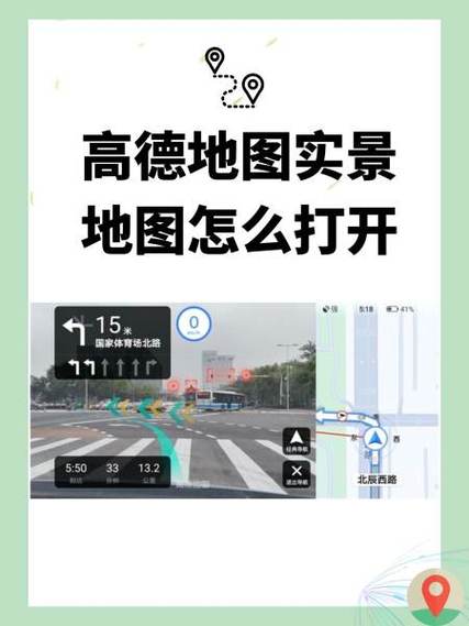 高德地图怎么打卡