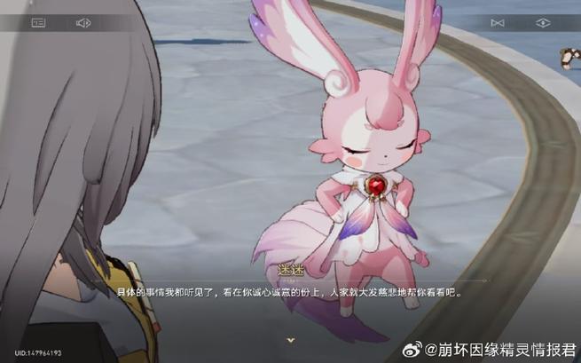 崩坏星穹铁道资源包