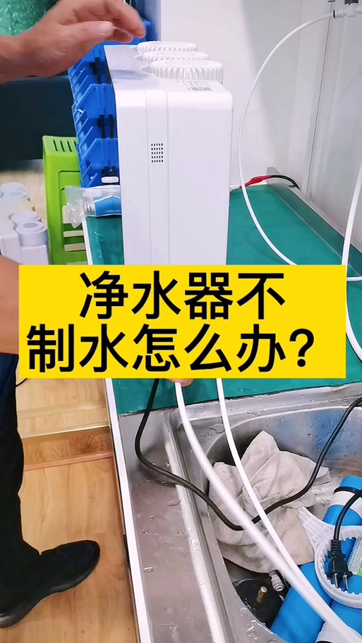 净水器显示缺水游戏截图