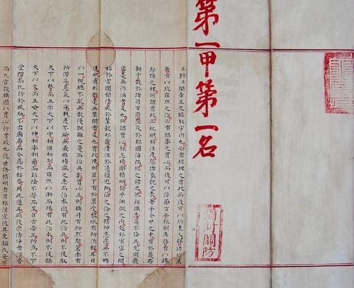 科举失败古诗