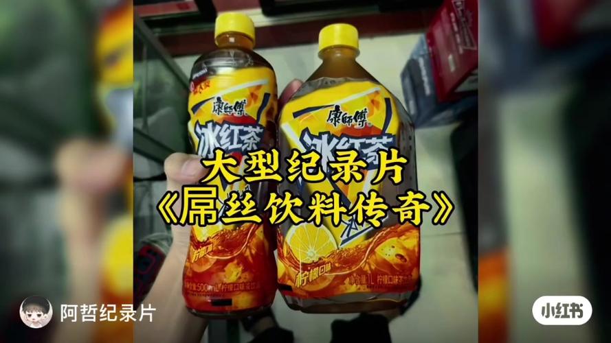 吊丝饮料是什么意思啊缩略图