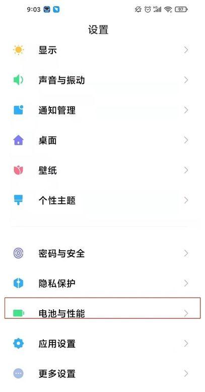 怎样查看手机温度图标