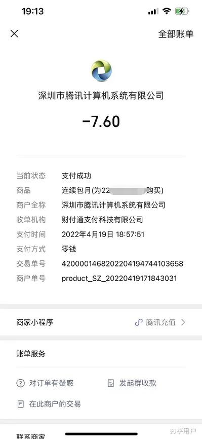 qq付费音乐包取消了吗
