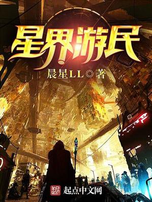 作者:晨星LL