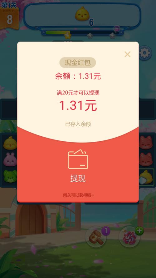 全民萌萌消能赚钱吗