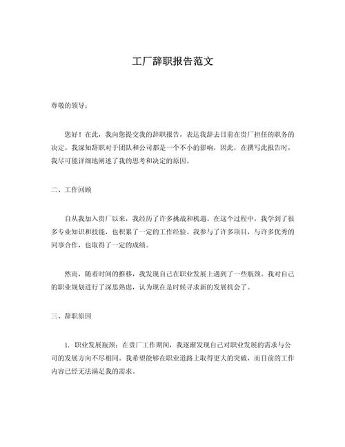 鑫泰石化离职员工感受