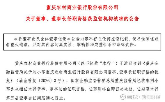 农商行绑定的校园卡,可以给别的小朋