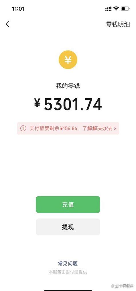 微信一天只能转5000怎么办