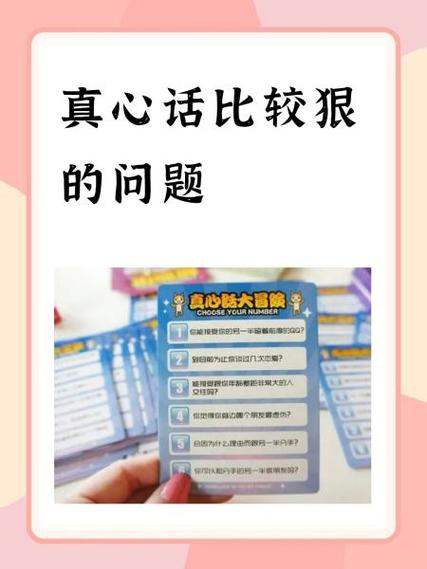真心话游戏炸裂前任图标