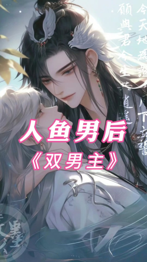 穿成反派上男主主攻