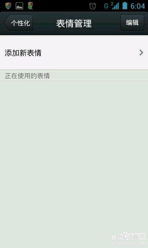 苹果qq内测版邀请