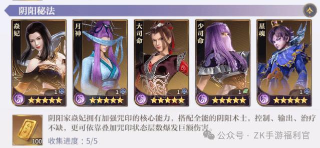 秦时明月手游升级攻略