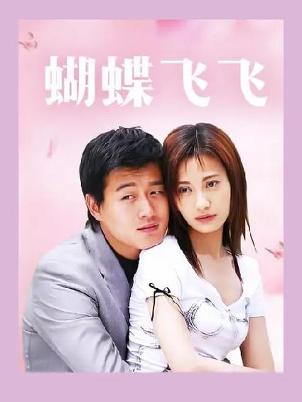 蝴蝶飞飞蓝钟是兄妹吗