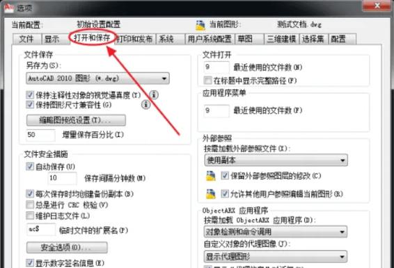 CAD导入bak截图