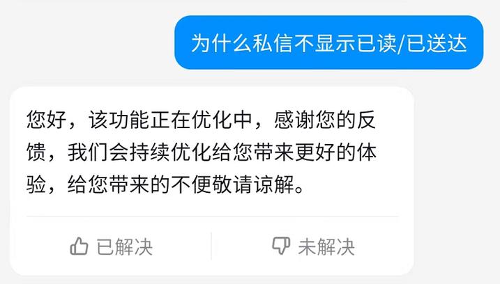 已发送和已送达的区别截图