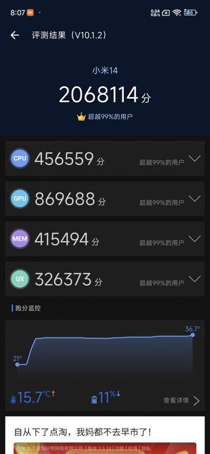 小米14查看应用使用时长记录图标