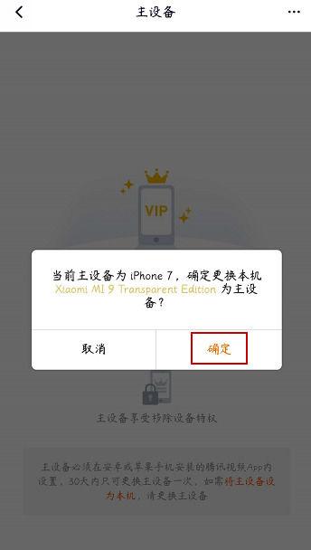 点歌机解除VIP的方法