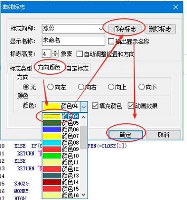 如何修改k线颜色