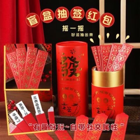 抽签红包最忌三个东西