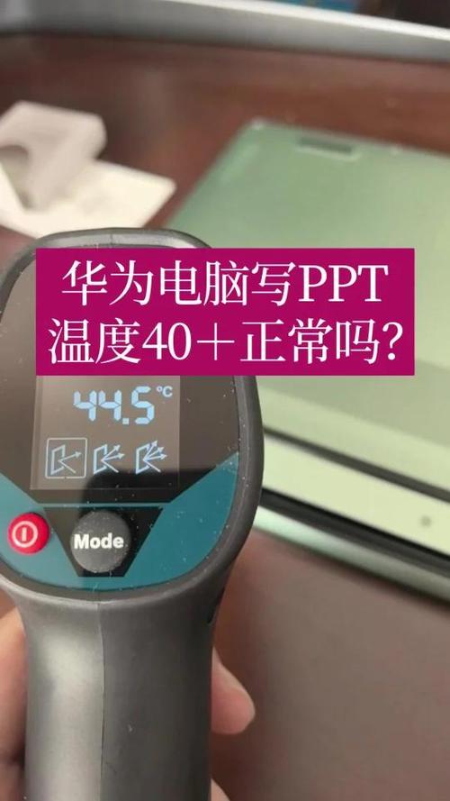 华为手机有风扇声响截图