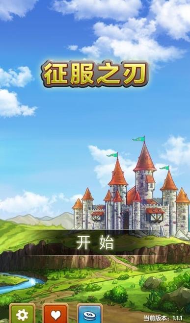 征服之刃最新版下载破解游戏截图