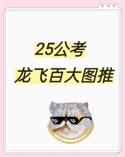 龙飞图形推理图标