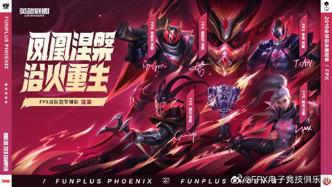 lol2019总决赛视频回放游戏截图