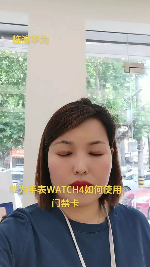 华为手表如何添加门禁图标
