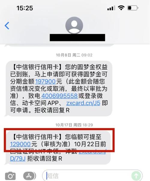 建行信用卡提额度编辑短信